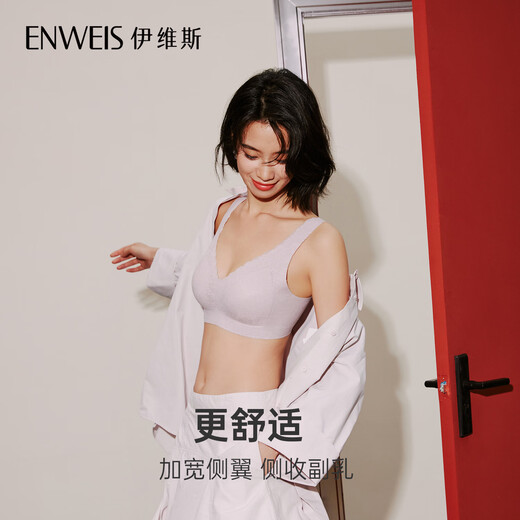 伊维斯（ENWEIS）【空气内衣】无钢圈抗菌文胸蕾丝背心固定杯垫舒适柔软内衣女 110 肤色(背心款) M 160/85(建议尺码70ABC,75AB)