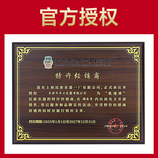 Dunhuang Brand Guzheng Performance de alta gama Guzheng Guzheng Qin Shanghai Folk Musical Instrument Factory 698t Peony