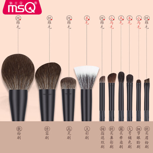Meisiko Meisiko MSQ 10 Liu Dai makeup brush set full set of brushes concealer point color loose powder eye shadow brush animal hair