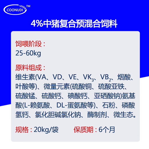 Zhengzhou Kangdi 4% piglet premix, fattening pig premix, large pig feed, pig premix, skeleton fattening 4% fattening pig (60Jin Jin is equal to 0.5kg - for slaughter)
