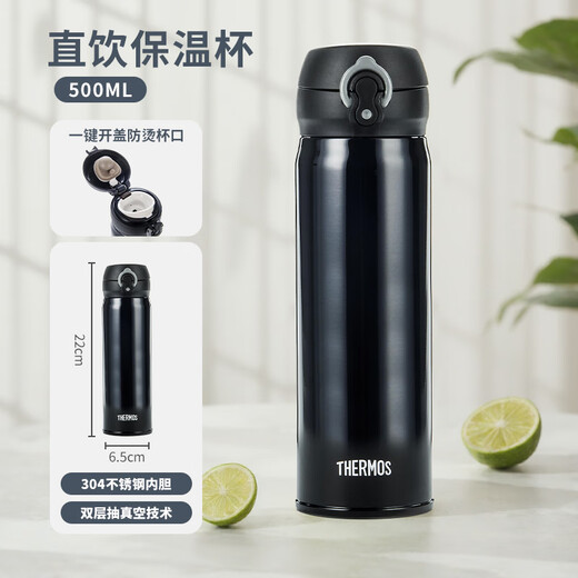 膳魔师（THERMOS）保温杯不锈钢水杯儿童男女士杯子车载水杯生日礼物定制团购JNL 亮黑色 500ml