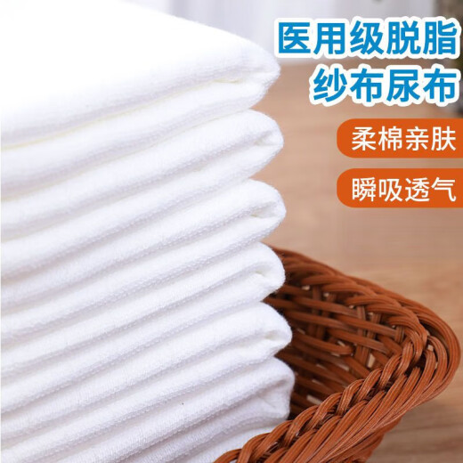 小爱星 婴儿纱布尿布纯棉新生儿尿片纯棉宝宝可洗用品介子布 40*80纯棉送尿布扣1个 5条装