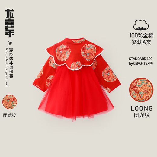 Dragon's first year old dress, baby girl's high-end New Year's greeting red skirt, Chinese style national style princess's wedding dress for the 100-day banquet, winter palace style red leaf headband suit, dragon pattern 80