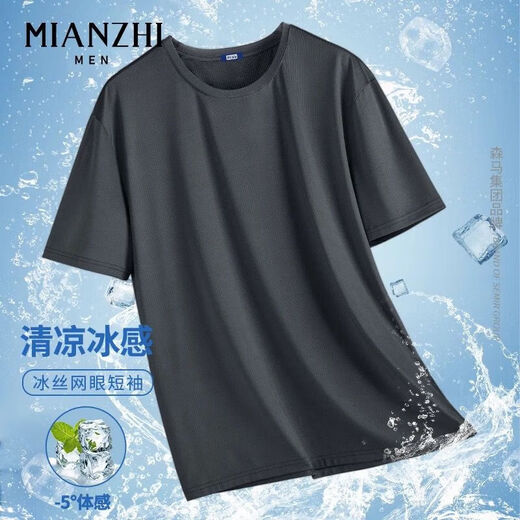 【速干网眼透气】男士高端冰丝短袖男夏季半袖t恤男情侣衣服男装 网眼短袖-黑色 5XL