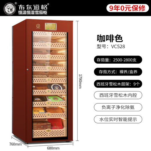 Bulldog cigar cabinet, constant temperature and humidity control, cedar wood compressor, cigar humidifier, red wine cabinet, dual-purpose ammonia removal, WiFi energy-saving, frequency conversion fingerprint lock, large capacity VC528, fourth generation VC528, coffee color, height 1.79 meters, key lock 528L
