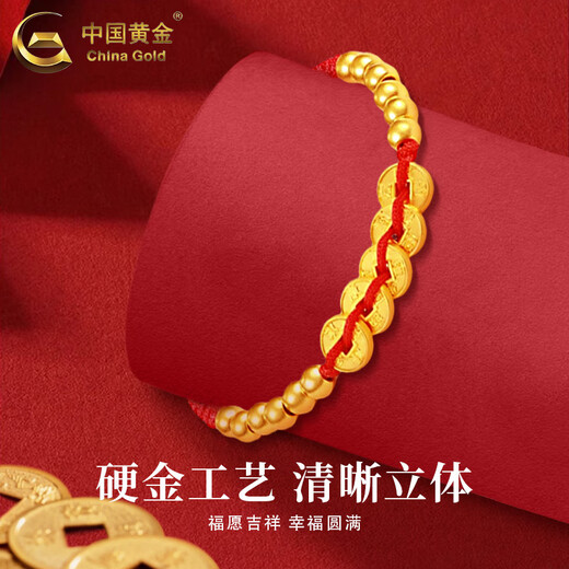 中国黄金（CHINA GOLD）黄金手链女款足金五帝钱金珠红手绳520情人节生日礼物送女友老婆 五帝钱手绳【红绳】约1.08g+品牌礼盒