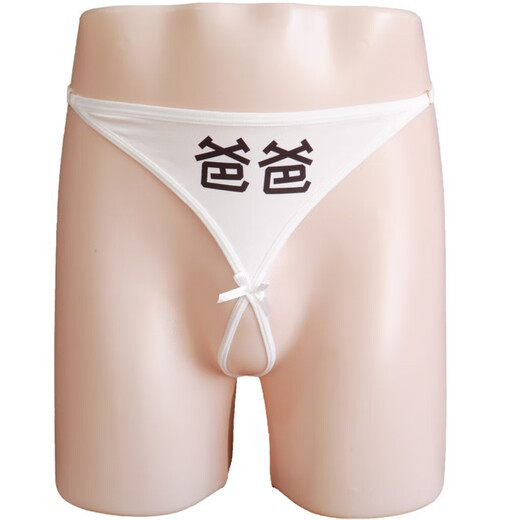 Wan Yue Chun Breeze Men's Sexy Underwear Thong SM Shame Training Couple High-end Stimulation and Flirting Desire Tool Type A Husband 丨 Open Design No need to take off and can be eaten
