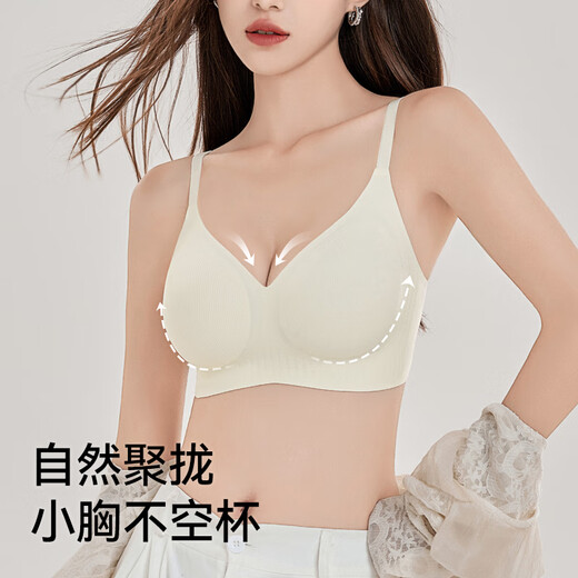 欧迪芬内衣女无痕小胸显大聚拢防下垂遮副乳上托性感软支撑春夏薄款文胸 粉底肤 L 【建议体重110-125斤】