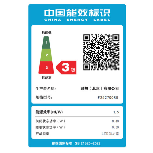 联想（Lenovo）拯救者27英寸2K超清 原生200Hz 满血高刷电竞小金刚 莱茵眼部舒适认证 电竞显示器R27qe Gen2
