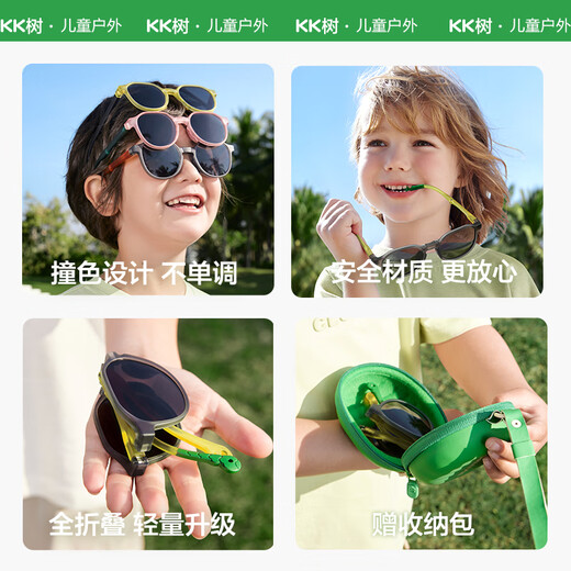 kocotreekk树儿童墨镜防紫外线男童女童遮阳镜宝宝时尚撞色太阳镜 暮云粉