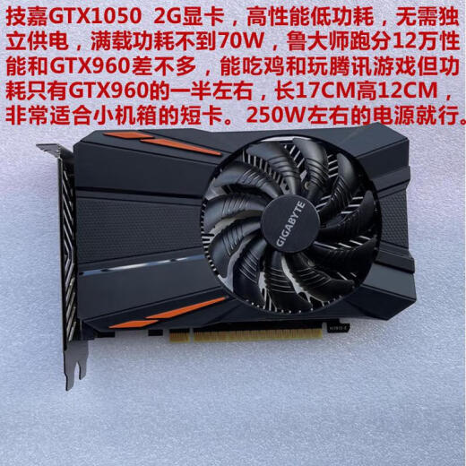技嘉 1050Ti 745 740 1030 RX550 r7 430显卡 半高刀卡 保半年微星GTX10502G半高显卡