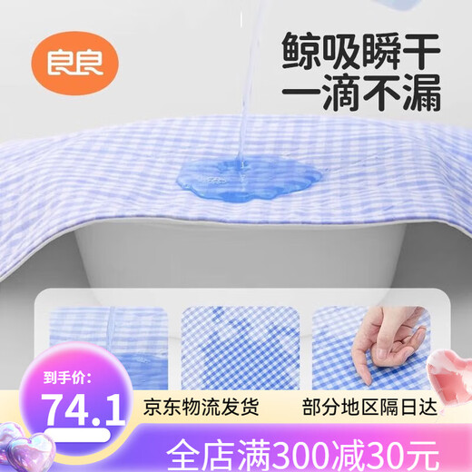 良良隔尿垫婴儿苎麻隔尿垫防水可洗大尺寸床单纯棉儿童隔尿护理垫 2条装x小萌虎蓝色 45x35
