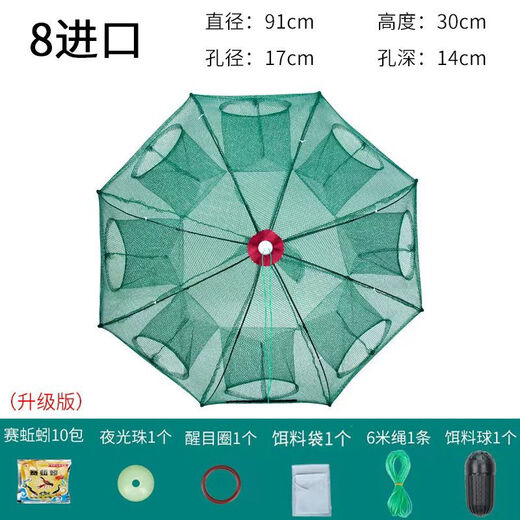 Fishing source fish net fishing cage fishing net fishing small fish eel catching artifact floor net fish cage hand throwing net shrimp cage loach automatic luminous thickening 6 holes + 1 bait + accessories
