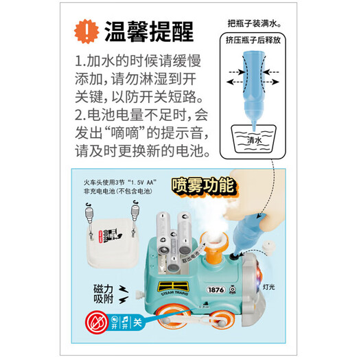 
Children's Toys for Children 0-1-3 years old with tracks for babies 2 years old boys with children's day gifts for children's Day Magnetic train gift box [Remote control steam version]
