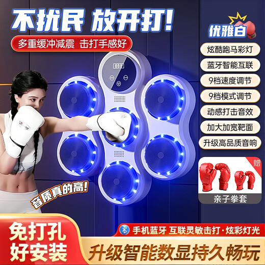 米小舒智能音乐拳击机墙靶儿童益智玩具男童学生7-12岁男孩生日礼物十岁