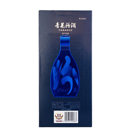 Fenjiu Blue and White 20 Upgraded Version Light-flavor Liquor 53% 500mL Single Bottle (New Version and New Packaging)