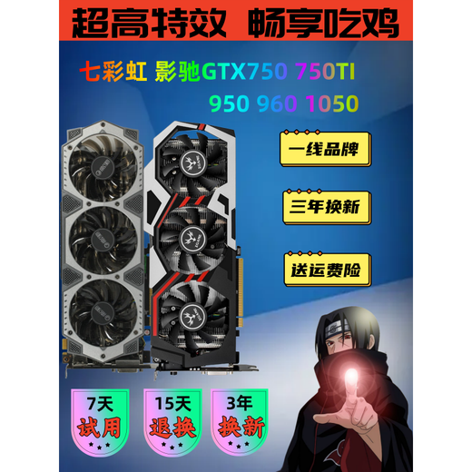 七彩虹影驰GTX750 950 960 1050TI 2G4G台式电脑游戏吃鸡独立显卡 GTX760 2GD5(电源要求450W)