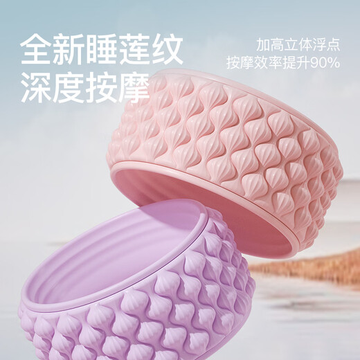 Langwei yoga wheel to open shoulders and beautify back, fitness back-bending roller, foam shaft, meridian dredging roller, home Pilates ring, Monet powder