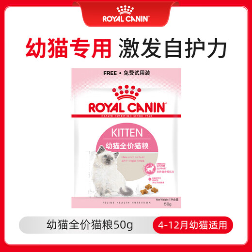 Royal Pet Cat Food Kitten Cat Food K36-Suitable for 12 months old 50g