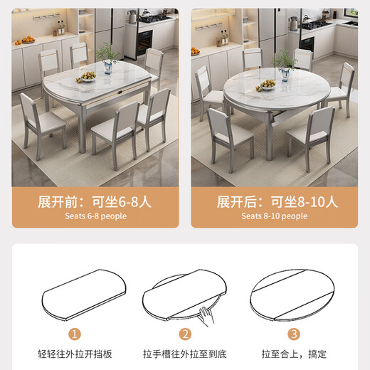 梓屋餐桌家用加厚岩板餐桌椅组合方圆两用餐桌690#1.35米桌+实木椅*6