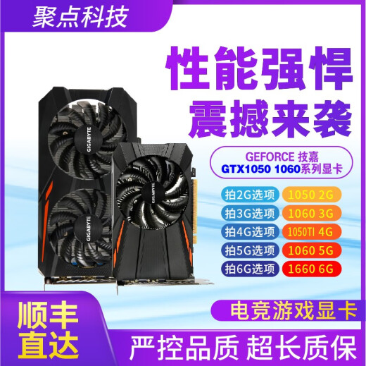 Gigabyte GTX1060 5G 1050TI 4G 1660SUPER RTX2060 6G Tarjeta de gráficos de juegos de computadora Gigabyte GTX1650 4G Dual ventiladores