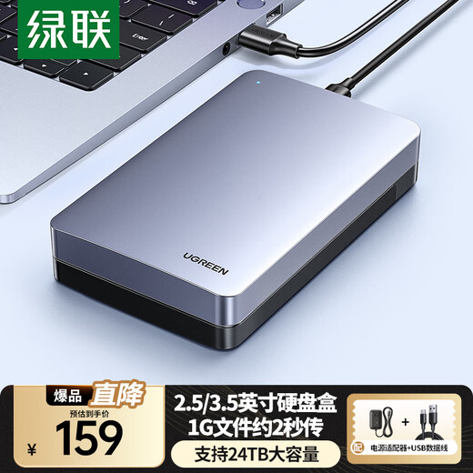 Greenlink USB3.0 mobile hard drive box 2.5/3.5 inch Type-C solid state drive box suitable for SATA serial port desktop laptop solid state mechanical SSD external box USB3.1 6Gbps alloy model