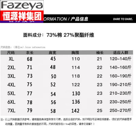 彩羊恒源祥夏季新款丝光棉短袖男士加肥加大宽松t恤胖子薄款透气半潮 5012咖色 丝光棉 XL