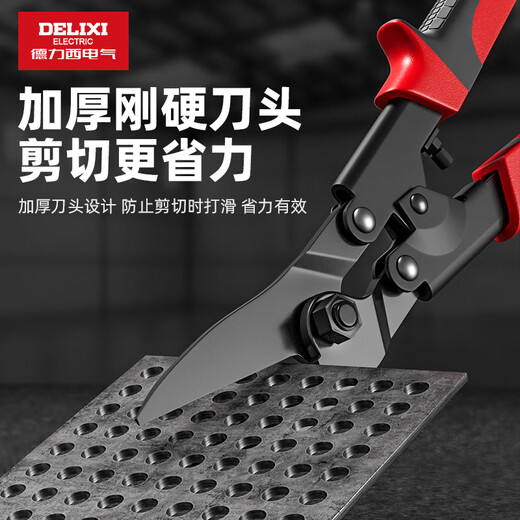 Delixi Electric industrial-grade iron shears, stainless steel powerful aviation scissors, multi-functional strong metal keel aluminum gusset plate special 8-inch single color straight head white blade