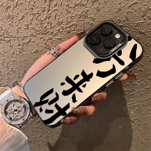 Jiwangma suitable for Apple 16promax mobile phone case new iPhone 14 sense 13pro laser 12 eight directions wealth 11 trend white - color silver day after day white A12099 Huawei Pura70