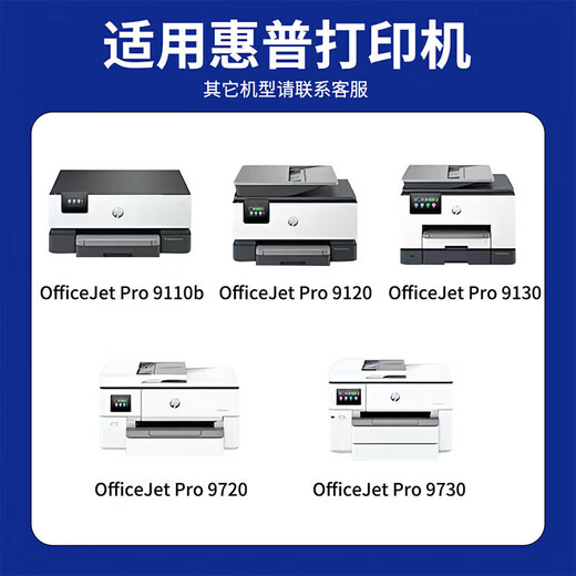 金印典适用惠普 (HP) OfficeJet Pro 9720宽幅一体机彩色喷墨打印机9720墨盒专用墨水 【2500页】9720黑色墨盒(含显墨芯片)