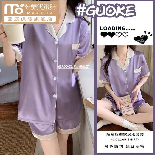莫代尔ins风韩版简约冰丝睡衣女夏季短袖短裤套装少女丝 LW-9214【短袖短裤】 M 【建议80-100斤】