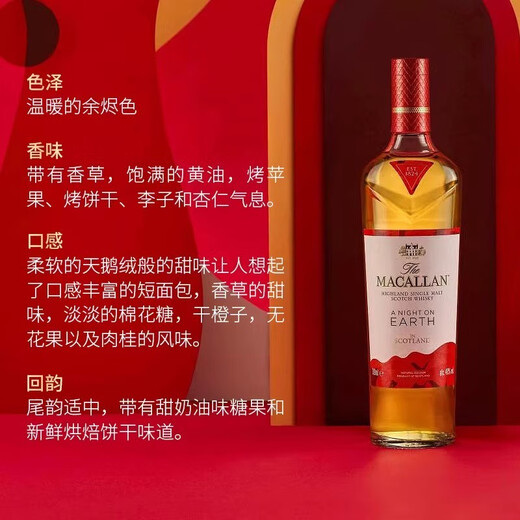 McAllan (Macallan) [Licencia oficial] Whisky escocés con un solo malta Whisky Importado Vino Extranjido Speyer McAllan Refresh Earth Night 700ml
