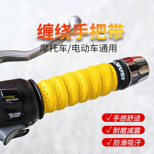 Handlebar handlebar cover wrapped with anti-slip sweat absorption protection handlebar glue modified black keel length 1.1m one pair + seal