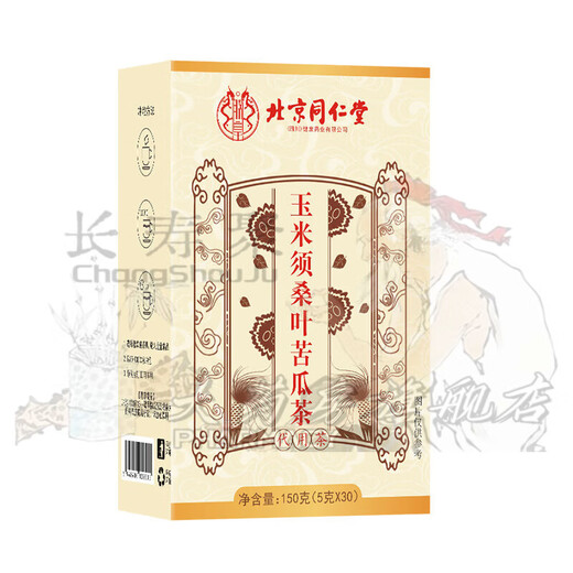 Beijing Tongrentang corn silk, mulberry leaf, bitter melon tea to lower blood pressure and blood sugar, non-qingqianliu tea 3 boxes