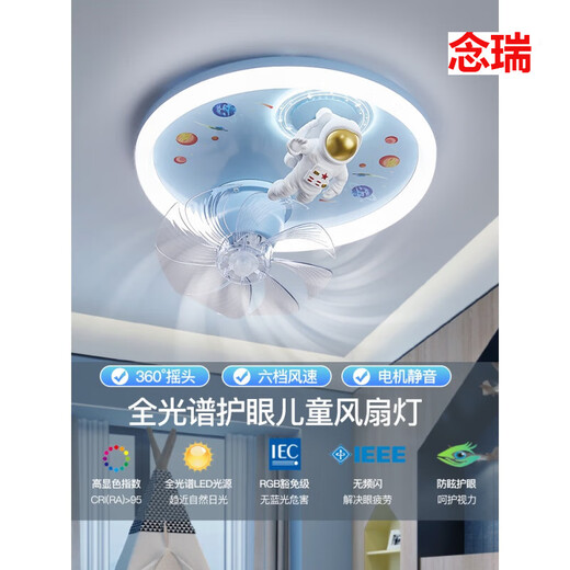 梦茜儿五光十色灯具吸顶灯360度摇头变频电机全光谱LED宇航员电风扇的 (升级款)9207太空人风扇灯 无极
