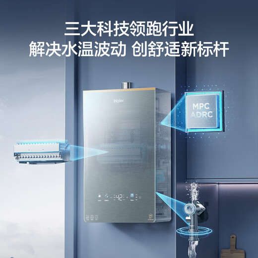 Haier Silent King KL7pro/KL7GT Gas Water Heater Natural Gas AI Noise Reduction 5A Level 1 Constant Temperature Supercharged Waterfall Washer Lower Sealed Stable Combustion Chamber 16L KL7pro Newly Upgraded Silent King