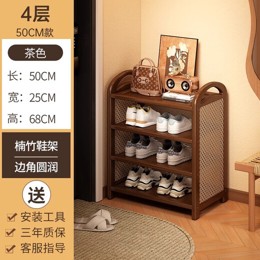 Nifeng household shoe rack multi-layer doorway second-hand shoe cabinet rental dormitory entrance door entrance plastic rattan shoe storage rack 4 layers 50cm thickened laminate plastic rattan side rack