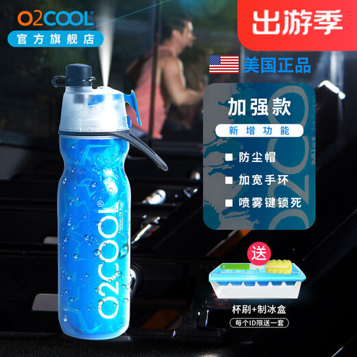 O2COOL Spray Water Cup for Children and Students Spray Water Cup for Adults Outdoor Sports and Fitness Cooling and Cooling Squeeze Soft Bottle Crack Blue 590ml