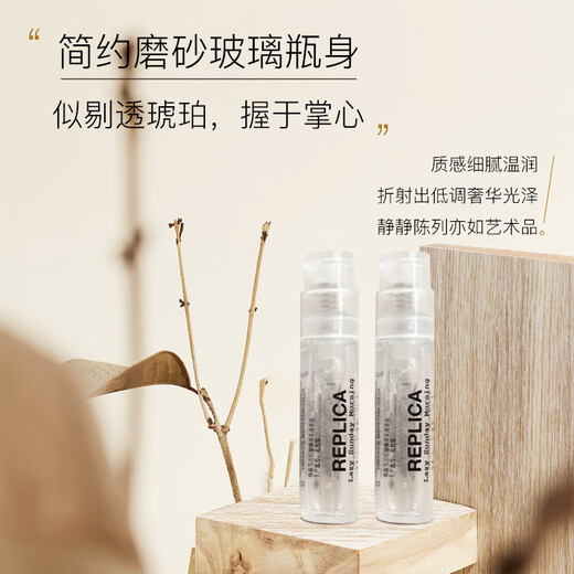 MAISON MARGIELA Lazy Weekend Eau de Toilette 1.2ml Floral Fragrance Perfume Sample Birthday and New Year Gift