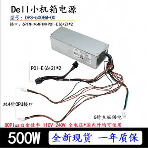 
Dell Dell Dell XPS5880 3880 3681 3690 3890 7080 8940 7090MT power supply 600W Dell 6Pin+Dual 4Pin(460w