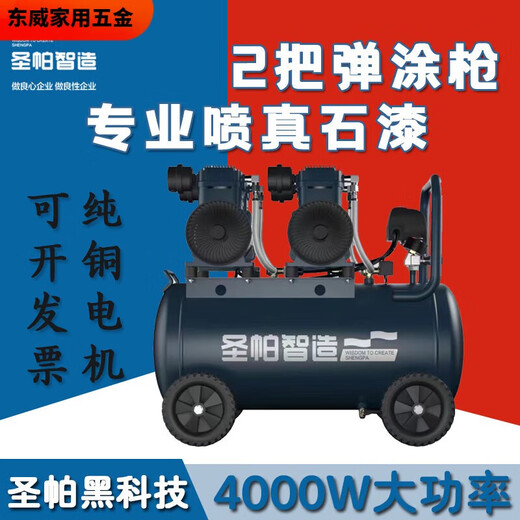 山头林村气泵低噪音无油空压机打气1390W木工电机2000W圣帕智造 圣帕1390W-40L套餐