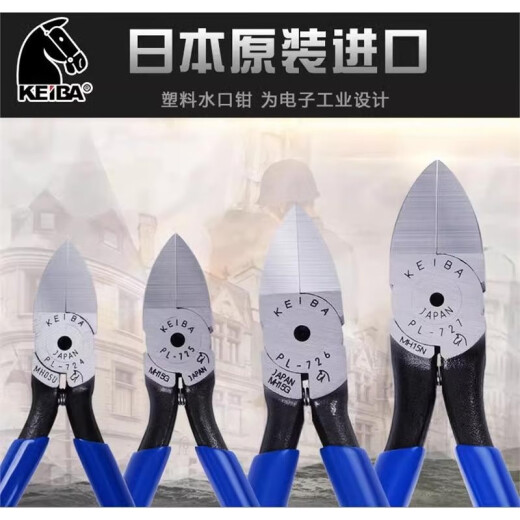 Keiba Cong Brand incliné les pinces PL716 / 717/726/727 PLIMES D'EAU PLASTIQUE IMPORTÉES MN-A05A06 PL-716 ARC 6 pouces