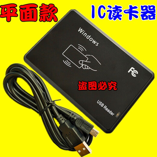 尼康（Nikon）奥古者ID M1 IC NFC CPU卡二代证15693发卡读写器会员刷卡机器U 带键盘双频读卡器格式可调(usb