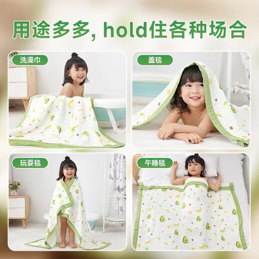 Baby bath towel gauze baby newborn super soft pure cotton type A summer new wearable and wrapable children's blanket fruit