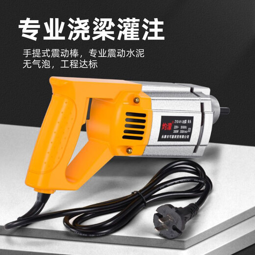 灼濛  手提式混凝土振动棒振动器小型水泥振捣棒震动器单相电220V 3880W+35型2米棒