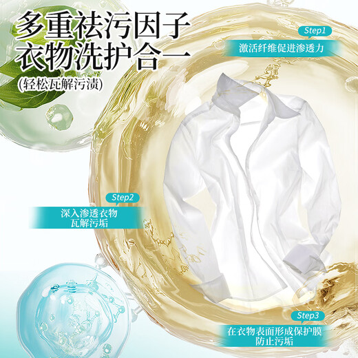 Yilianjie Mildew Remover Clothes Mildew Spot Remover 300ml School Uniforms Remove Sweat Stains, Remove Yellowing and Whitening Black Chicken Net Cleaner