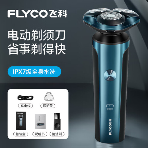 飞科男士电动剃须刀2025年新款智能全身水洗刮胡刀快充式胡须刀男生送男友老公礼物正品剃须礼品胡子刀 【2025年生产】飞科FS907