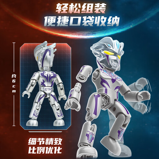 Enlightenment Ultraman Pocket Building Blocks Man Assembly Toy Boy 6-12 Years Old Ultraman Celo Infinite Form 75027