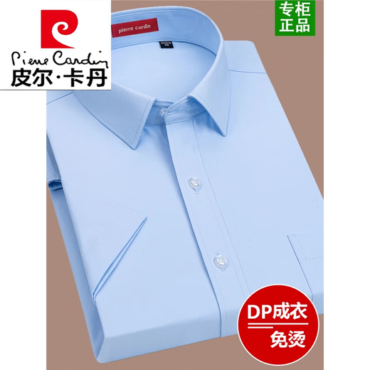 皮尔卡丹（pierre cardin）免烫条纹短袖衬衫男士2025夏季商务正装上班男士白衬衣工装针织 6629【短袖】 38