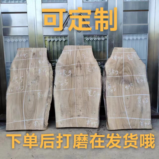 OUOETY整木原木香樟木木板樟木原木木板原生态茶台木板自然边实木板定制 Q862长103宽25-54厚5.5打磨发货